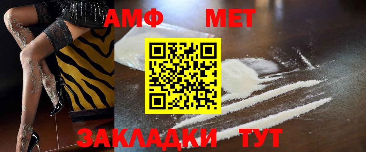Amphetamine Розовый Хасавюрт