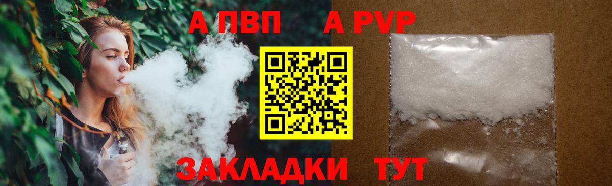Alpha PVP  A-PVP Crystall  Alpha PVP крисы CK  Альфа ПВП крисы CK  Вход с VPN  Хасавюрт 