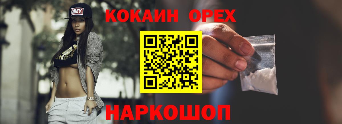 Cocaine 97%  Вход с VPN  КОКАИН  Хасавюрт  Cocaine Columbia 