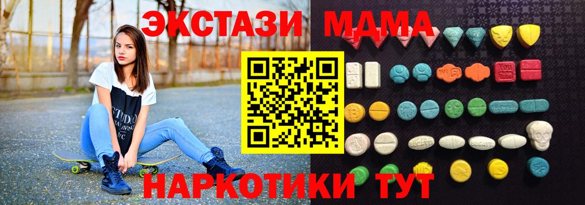 ЭКСТАЗИ  Вход с VPN  Хасавюрт  Ecstasy диски 