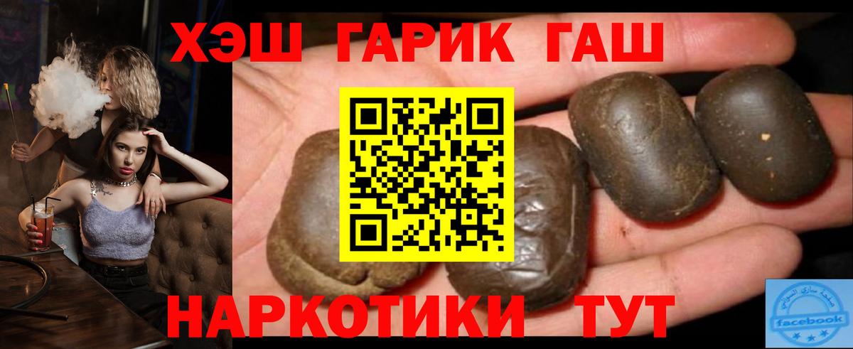 ГАШ гарик Хасавюрт