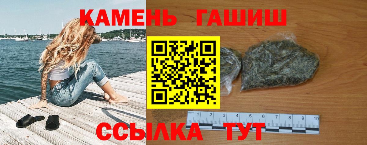 ГАШ  ГАШ убойный  Хасавюрт  Вход с VPN  ГАШ гашик 