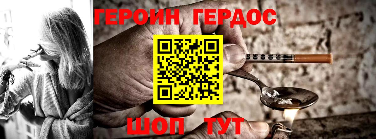 Хасавюрт  ГЕРОИН гречка  Вход с VPN 