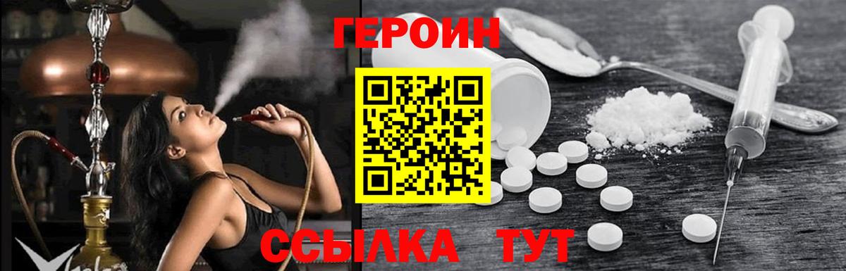 Героин гречка Хасавюрт