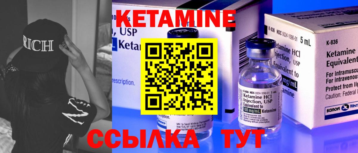 Кетамин ketamine Хасавюрт