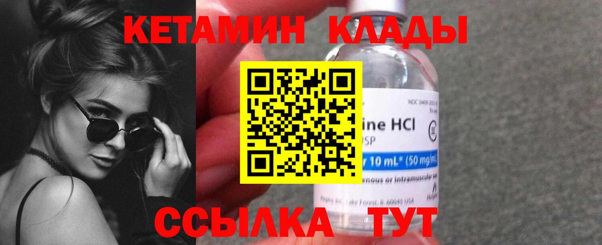 Хасавюрт  КЕТАМИН ketamine  Вход с VPN 
