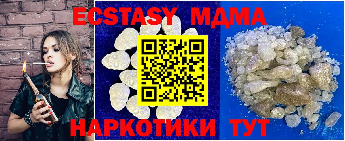 MDMA  MDMA crystal  МДМА молли  Вход с VPN  Хасавюрт 