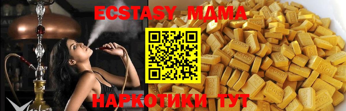 МДМА VHQ Хасавюрт