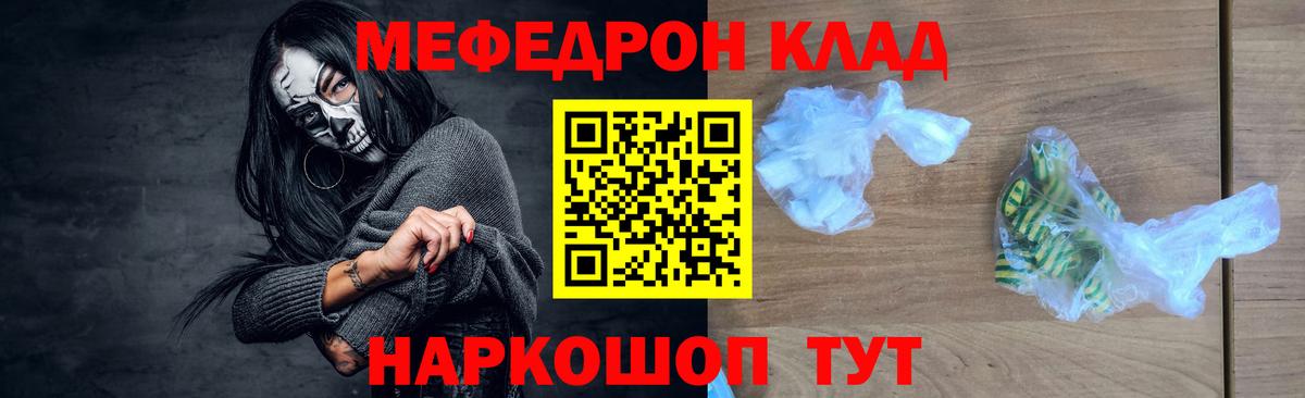 Меф мяу мяу  Мефедрон  МЕФ mephedrone  Хасавюрт  Вход с VPN 
