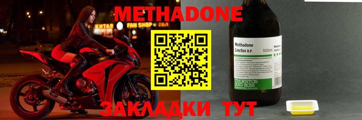 Хасавюрт  МЕТАДОН methadone  Вход с VPN  МЕТАДОН кристалл 