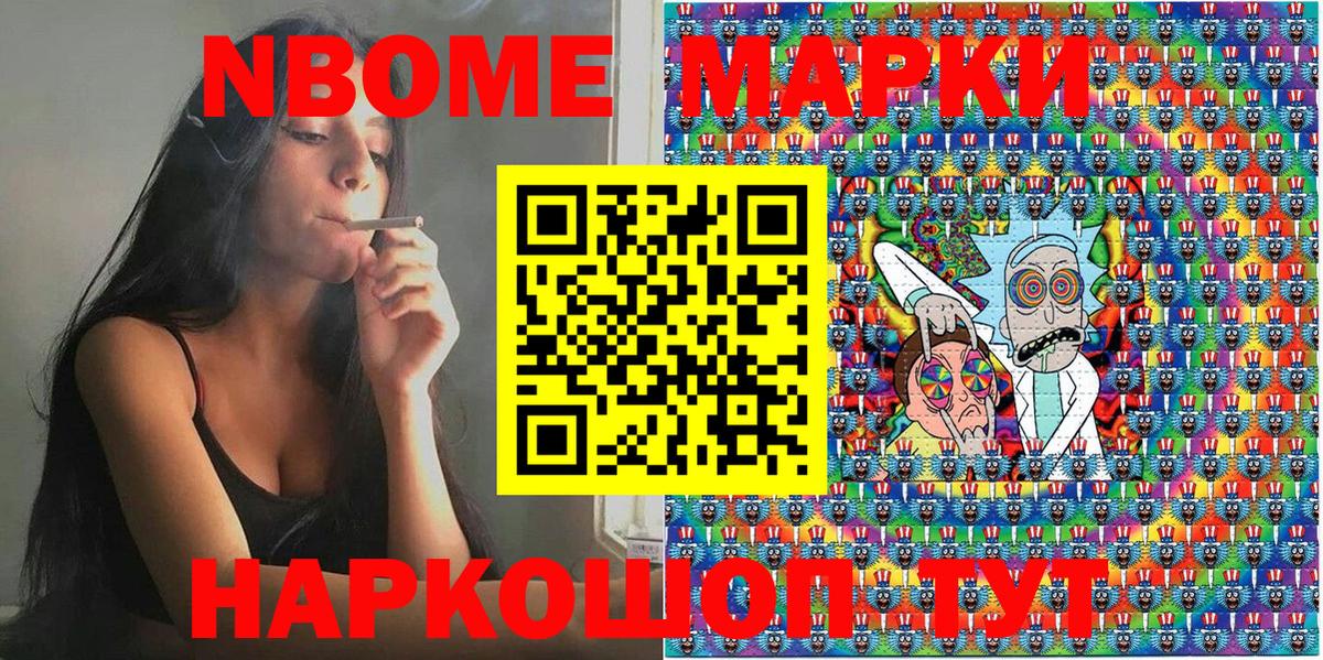 Марки NBOMe 1500мкг  Наркотические марки  Хасавюрт  Вход с VPN  Марки NBOMe 1500мкг 