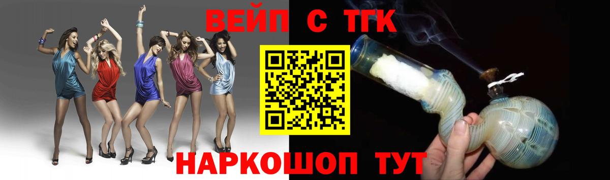 ТГК Wax Хасавюрт